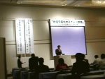 seminar in Kushiro