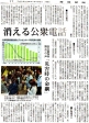 産経新聞2007.2.20