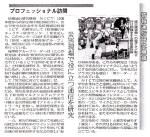 日刊工業新聞20070523